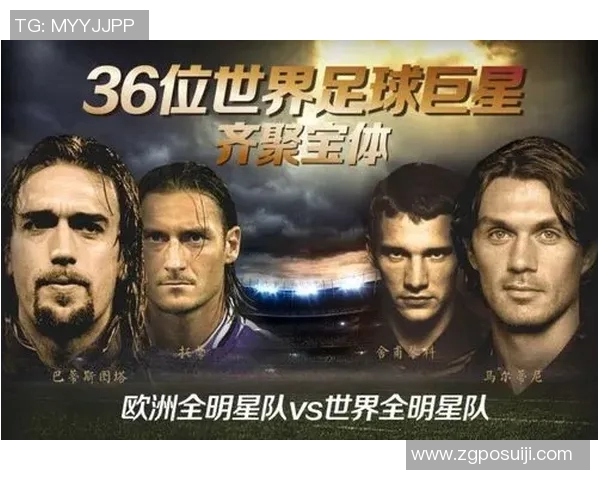 回顾足球传奇岁月的怀旧明星图片集锦与经典瞬间分享