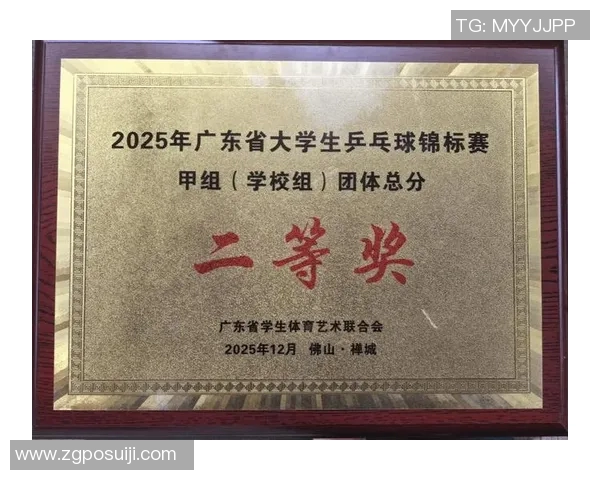 广州乒乓球队团队协作表现突出荣获全国乒乓球赛事新高排名